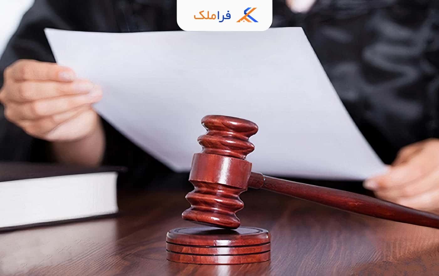 تعدیل - فراملک