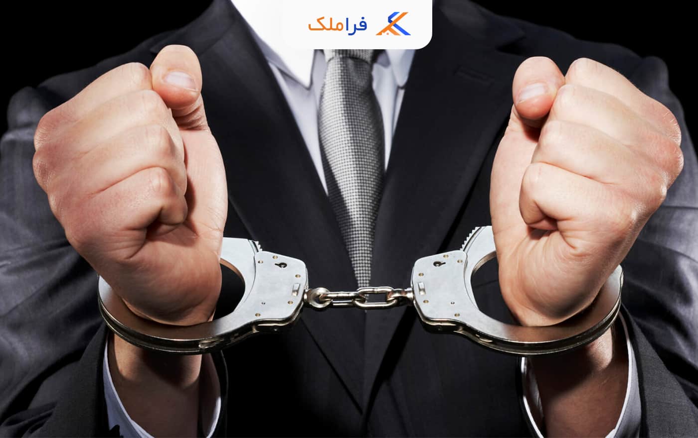 حکم جلب ثالث - فراملک