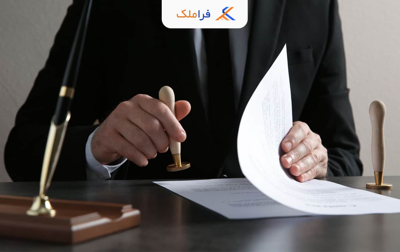 استرداد دعوی و دادخواسنت - فراملک