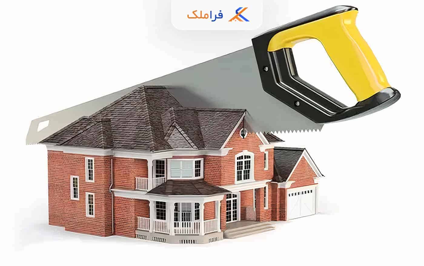 فروش مال مشاع - فراملک