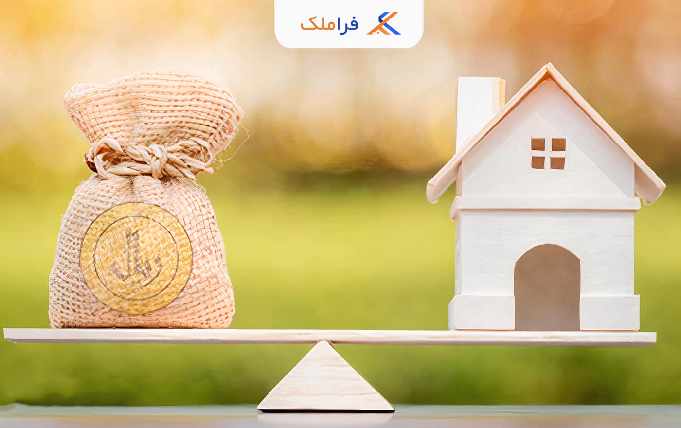 محکومیت مالی - فراملک