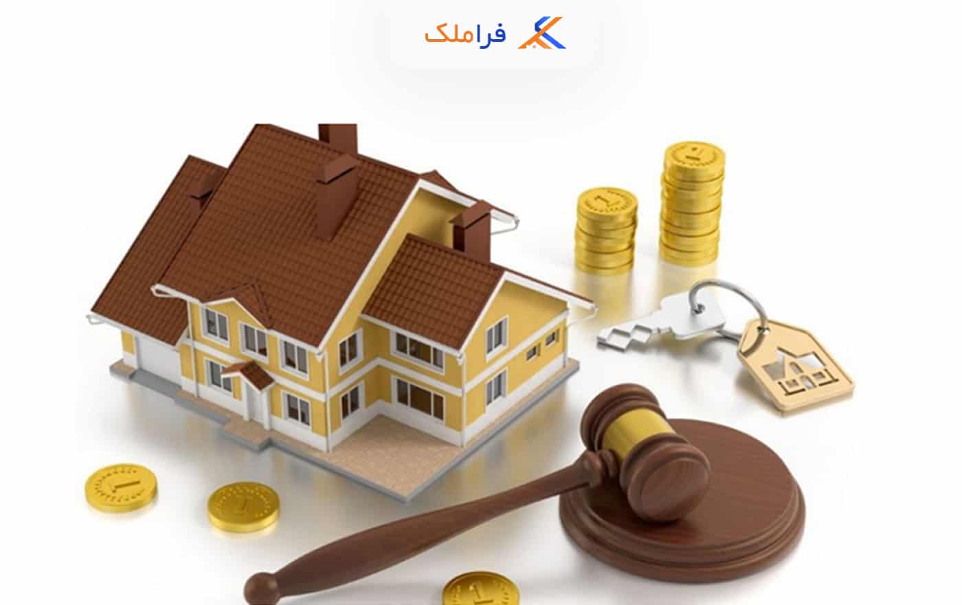 مزایده - فراملک