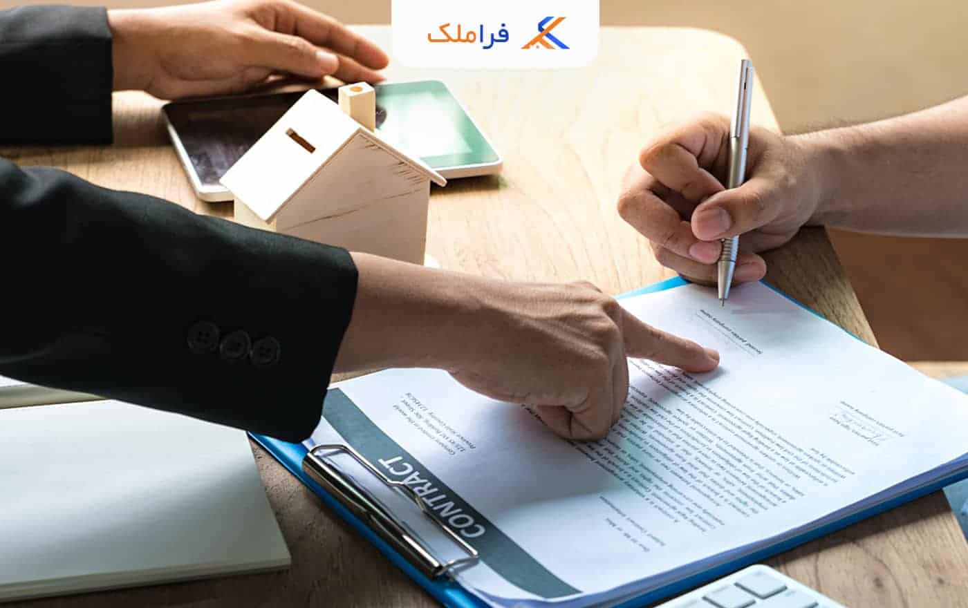 ورکشاپ حضوری مدیریت اتاق نشست املاک - فراملک