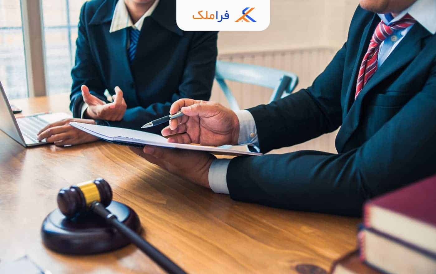 ورکشاپ های حضوری آموزش حقوقی مشاورین حرفه ای املاک - فراملک