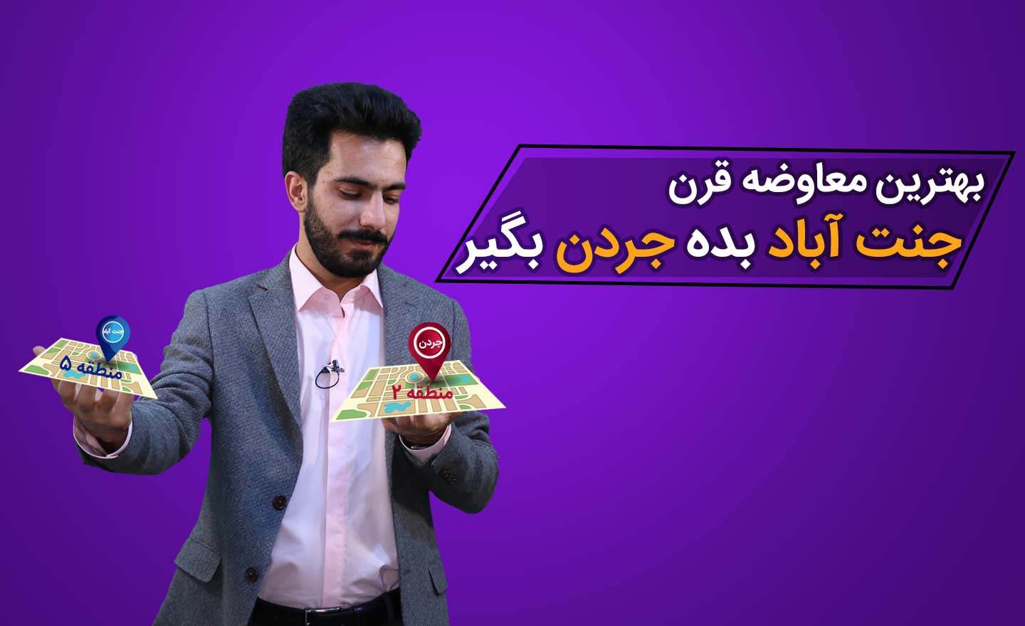 مشاور املاک خلاق و فرصت طلب - فراملک