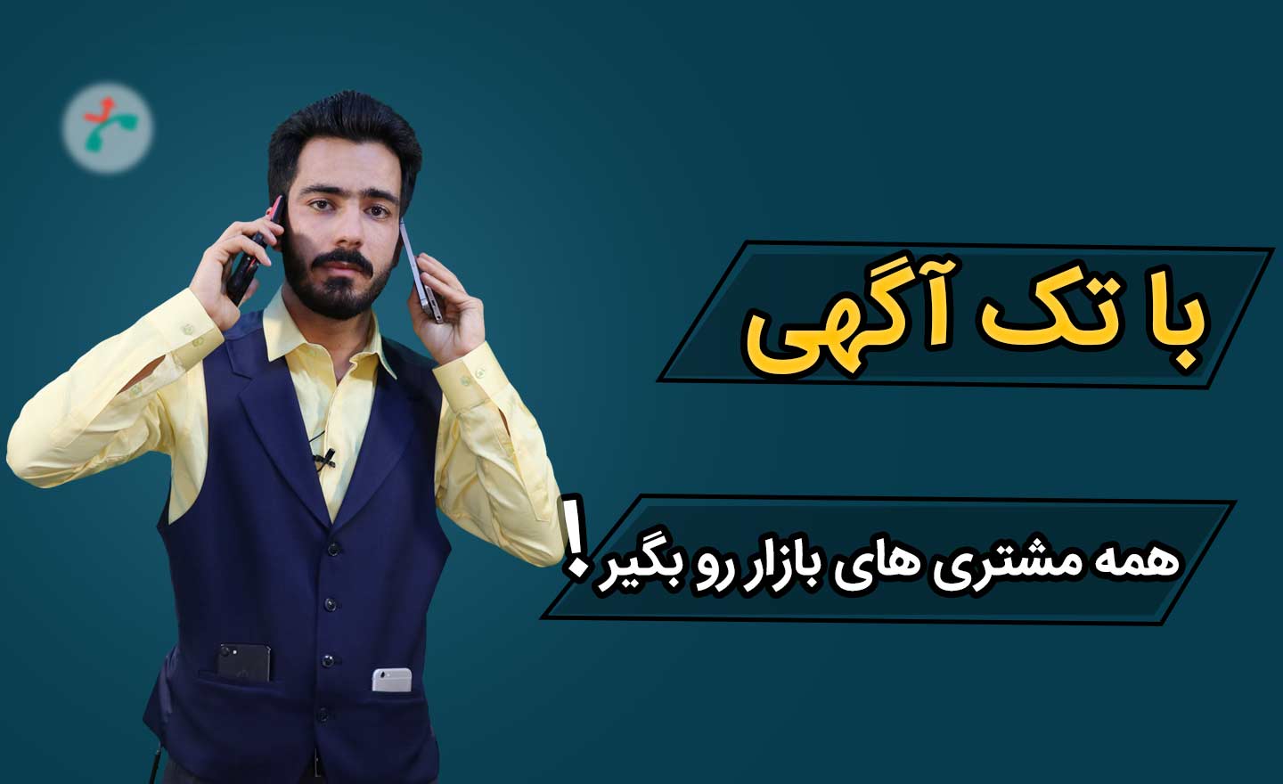 نکات آگهی نویسی در دیوار - فراملک