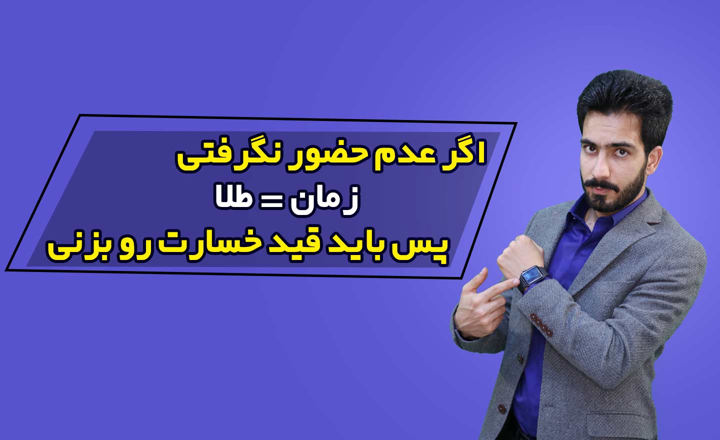 گواهی عدم حضور - فراملک