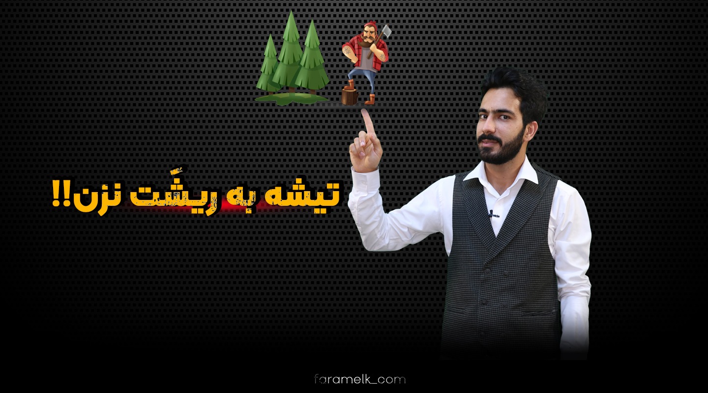 ]چگونه ملک را به مشتری معرفی کنیم - فراملک