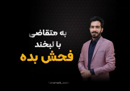 قوانین تحویل ملک به خریدار - فراملک