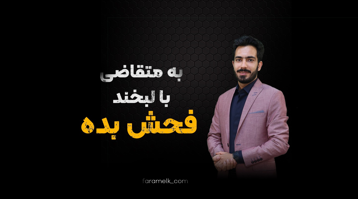 قوانین تحویل ملک به خریدار - فراملک