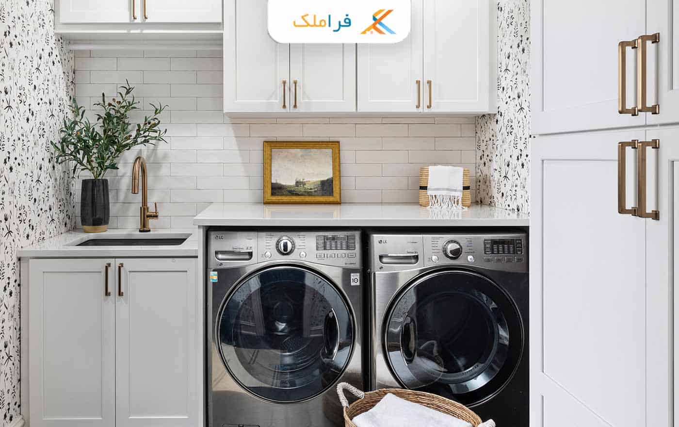 امکانات لاکچری آپارتمان - لاندری روم