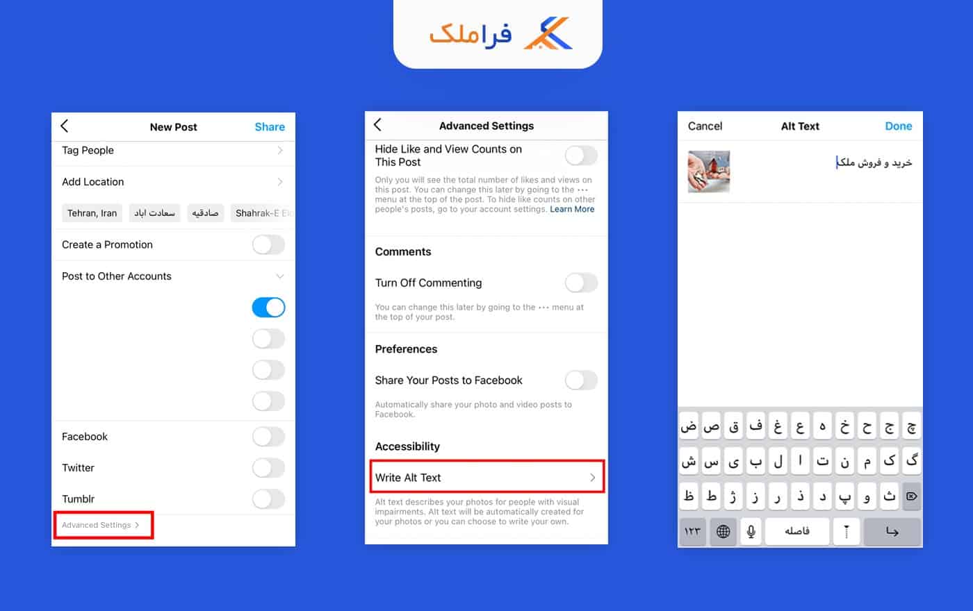 تبلیغات املاک در اینستاگرام