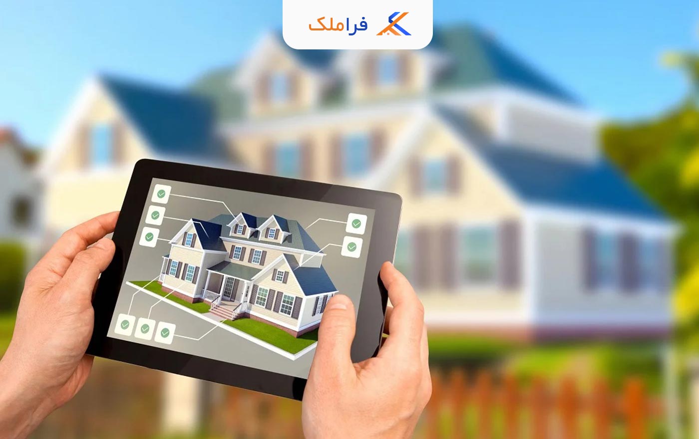 آموزش فایل یابی املاک