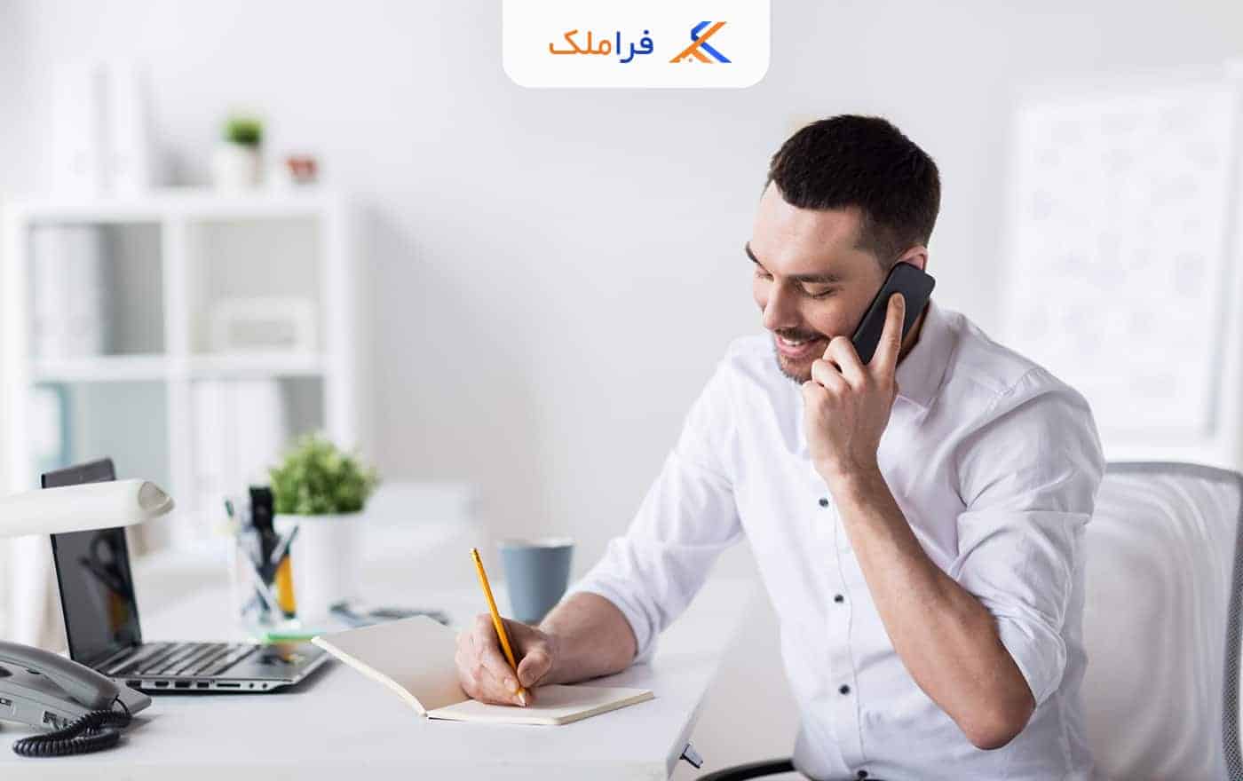 پاسخگویی به آگهی املاک - فراملک