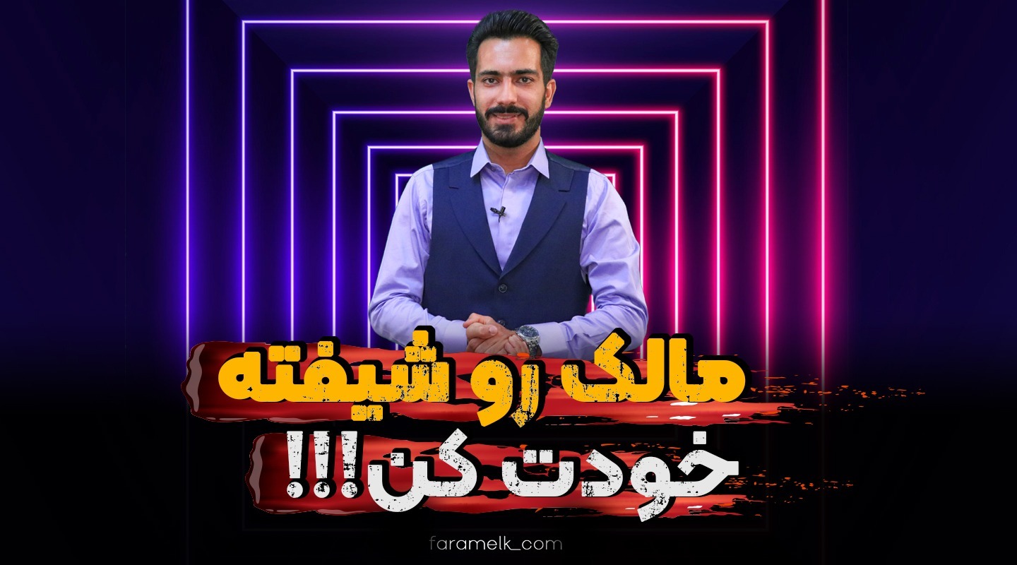 اعتمادسازی مشاورین املاک - فراملک