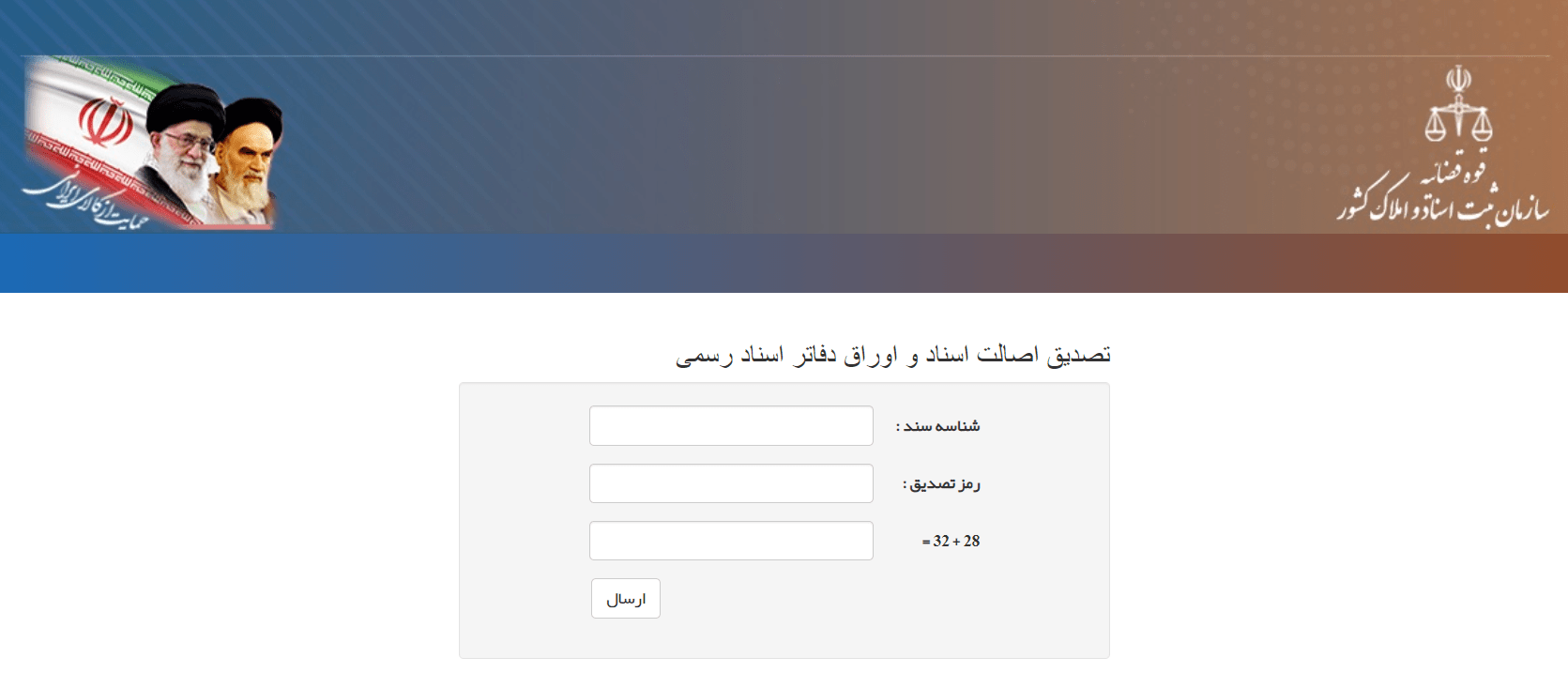 سایت سازمان ثبت
