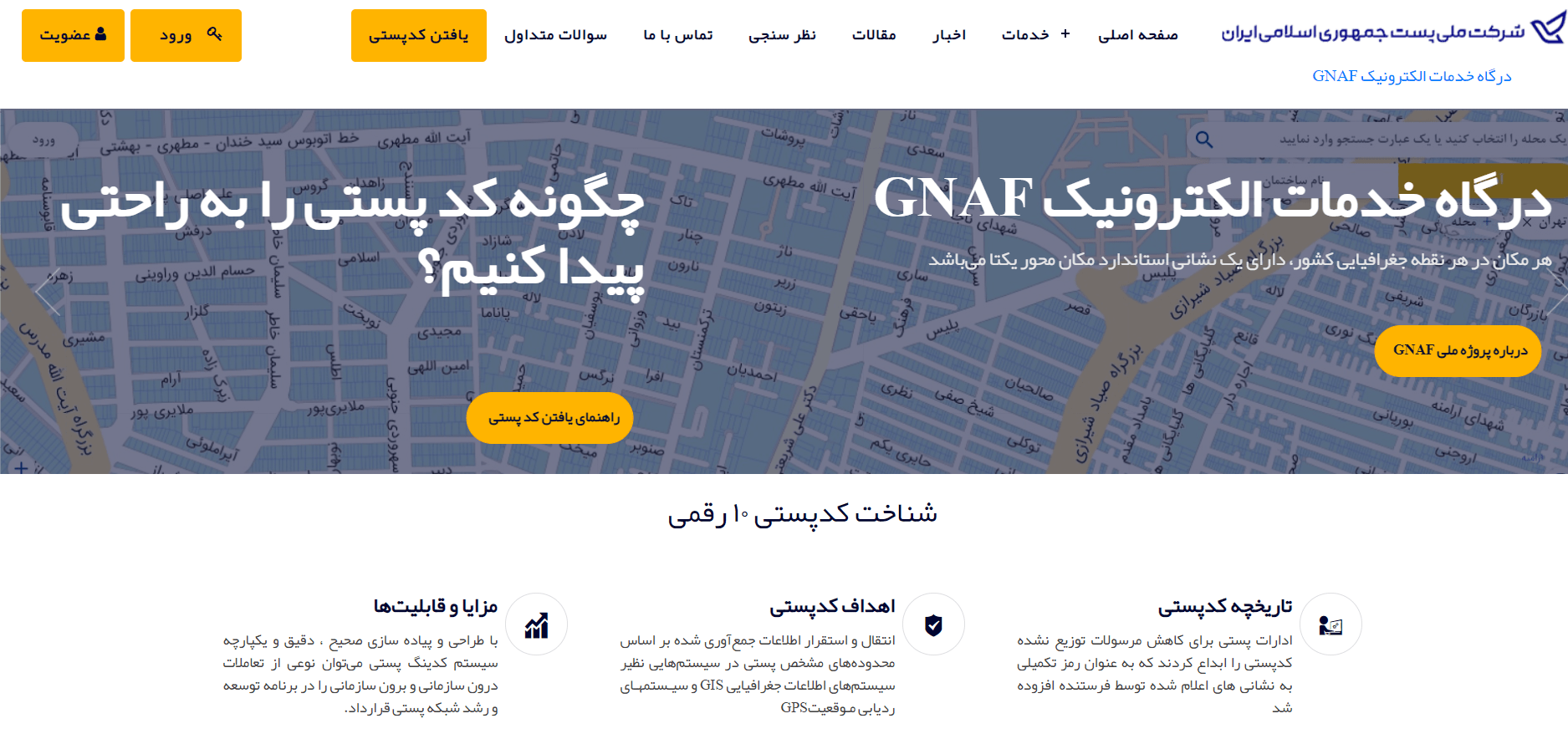 دریافت کدپستی - فراملک