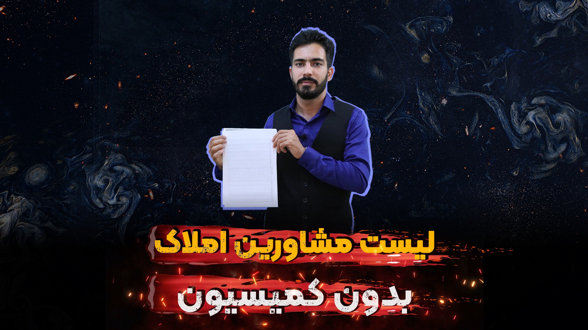 روش صحیح طی کردن کمیسیون - فراملک