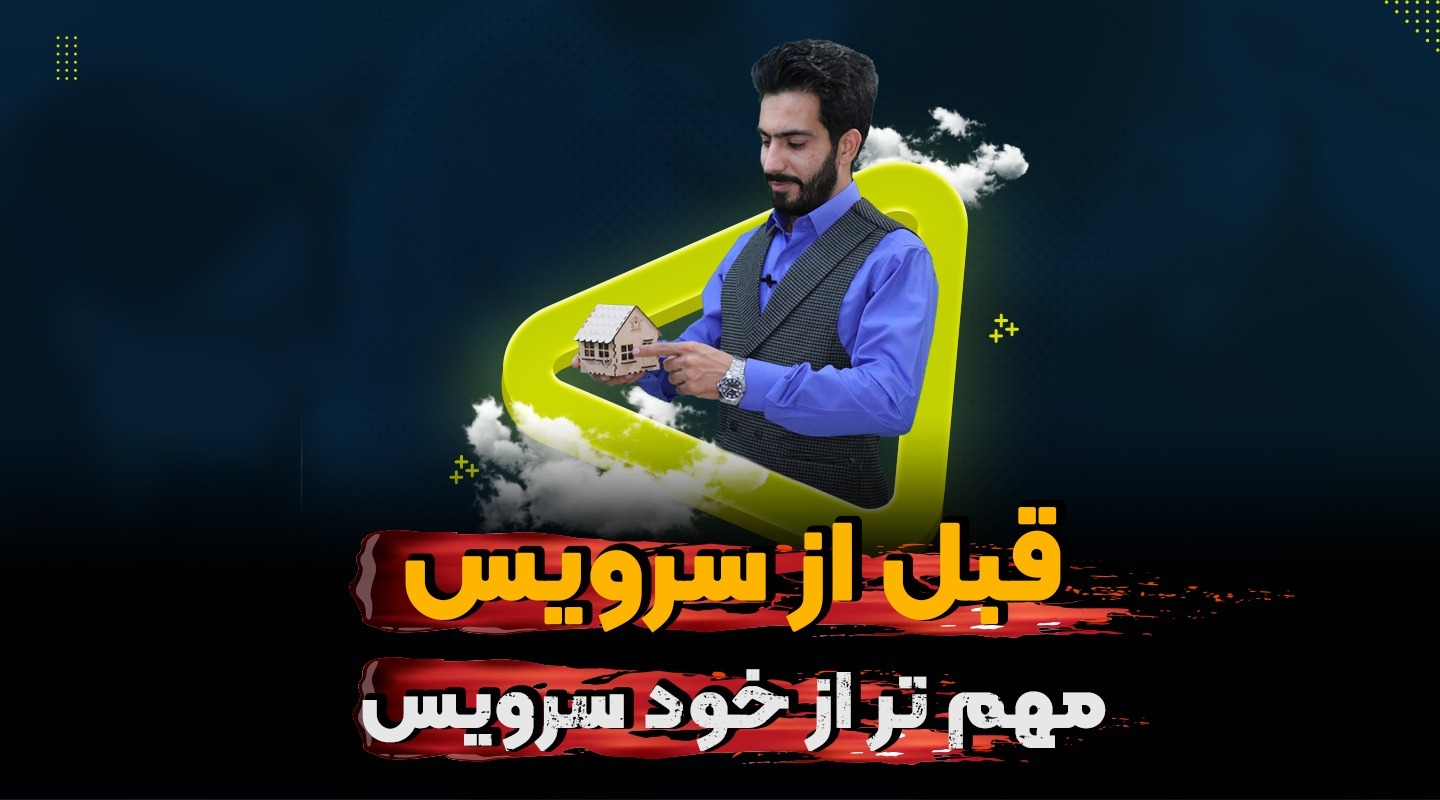 سرویس دادن و کارشناسی املاک- فراملک