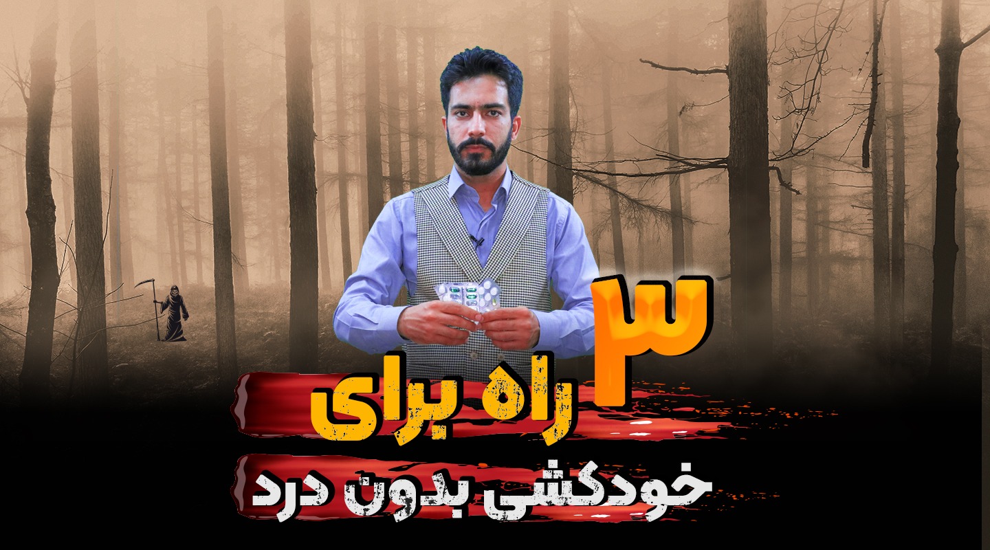 رمز و راز موفقیت مشاور املاک - فراملک
