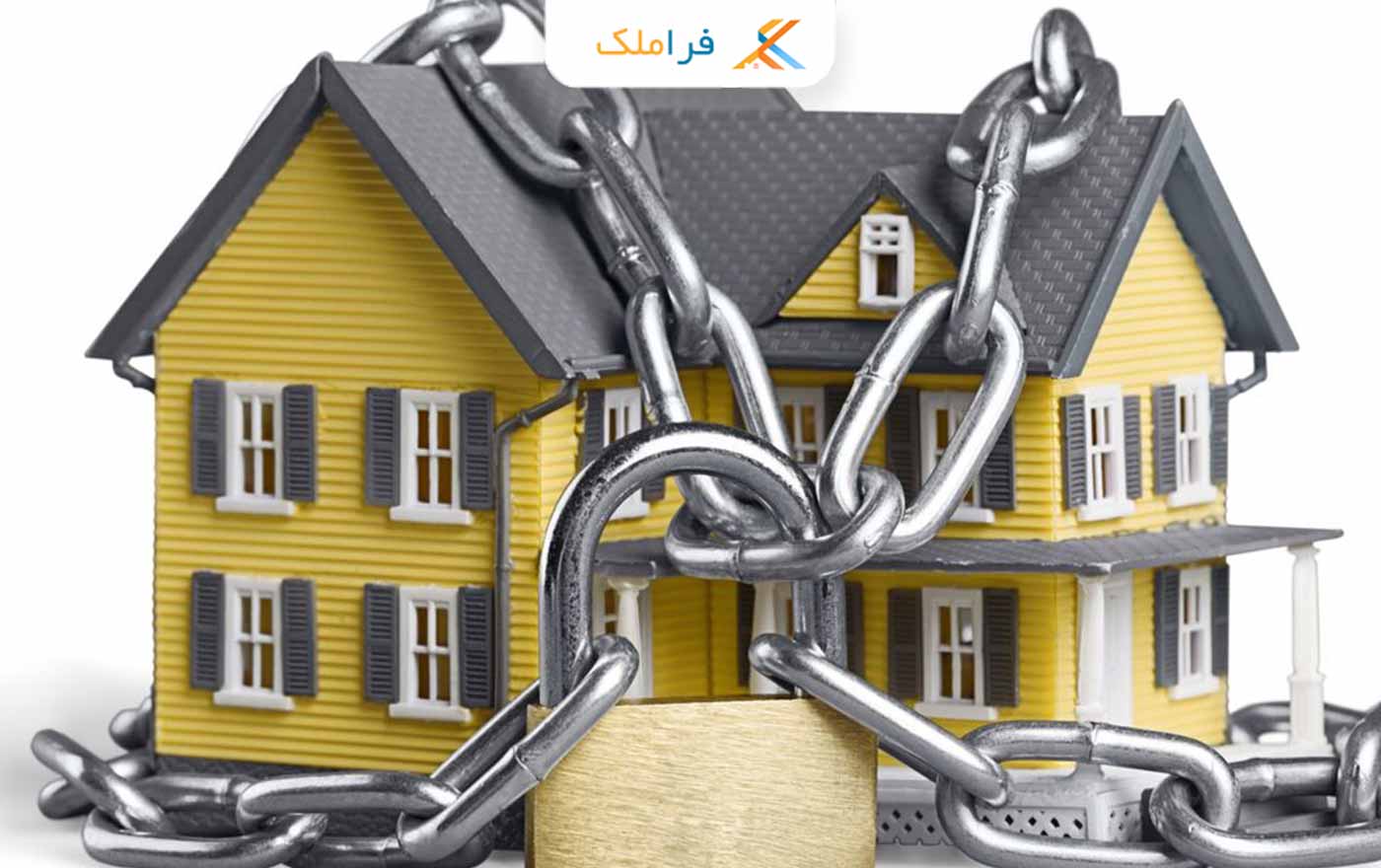 توقیف ملک