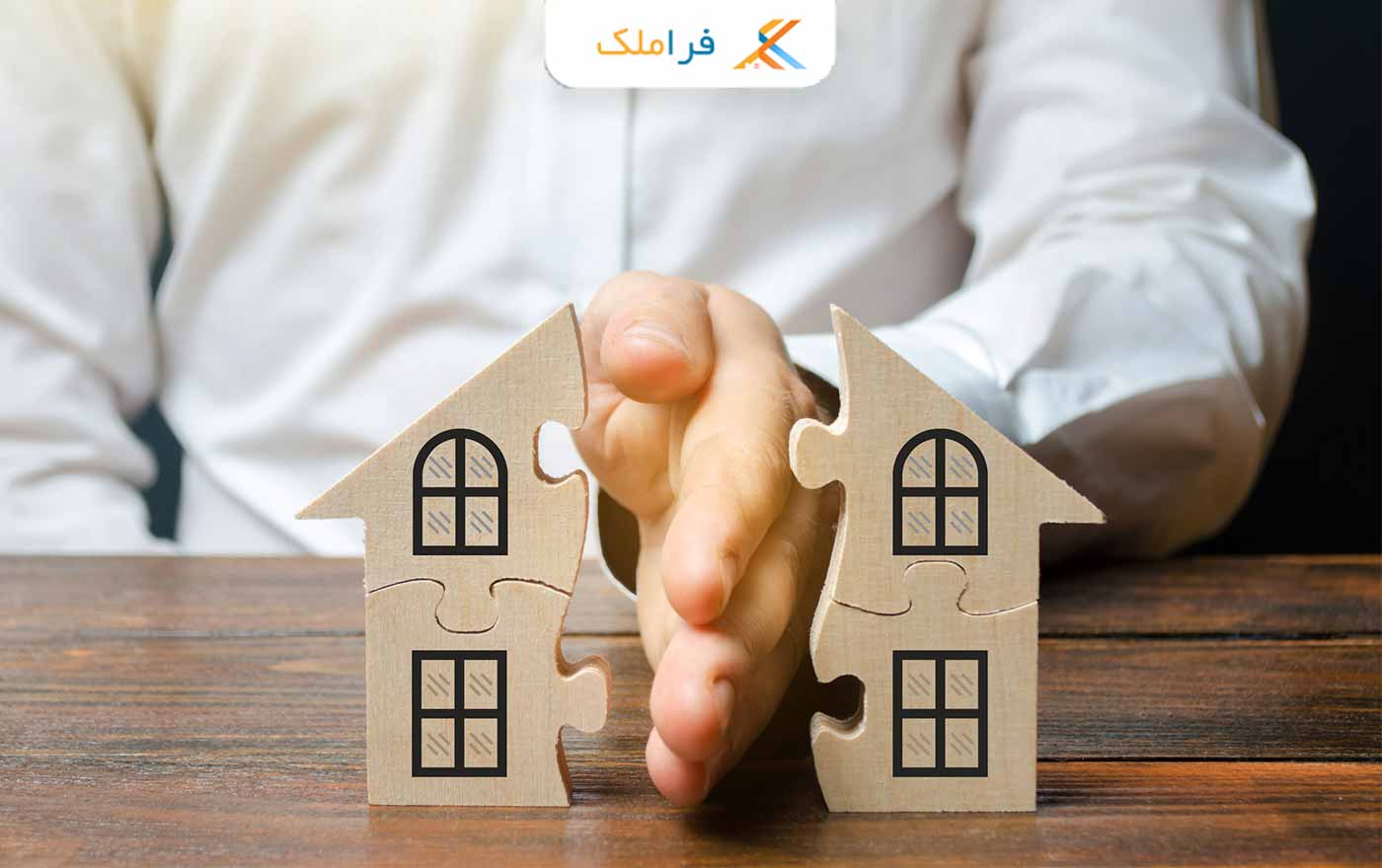 حق شفعه
