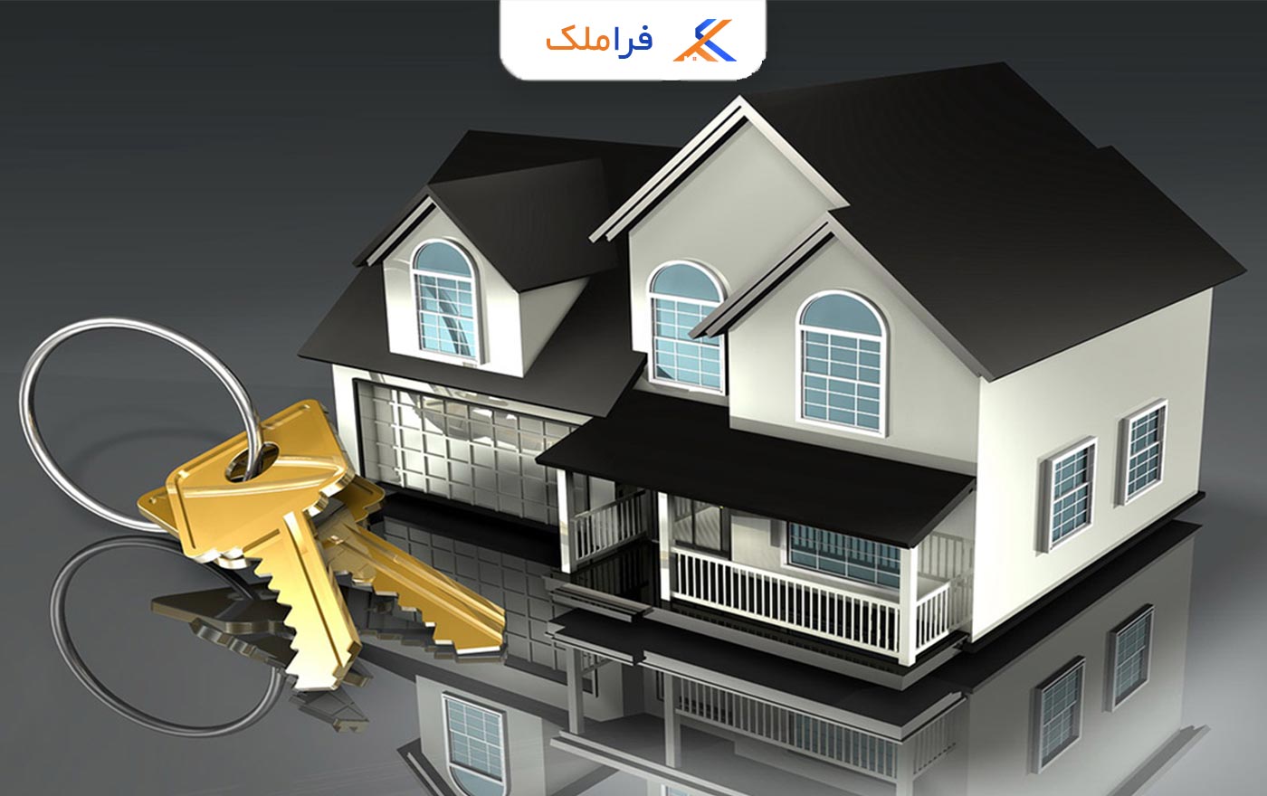 اموال غیرمنقول