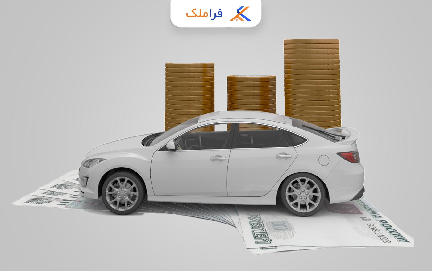 اموال منقول