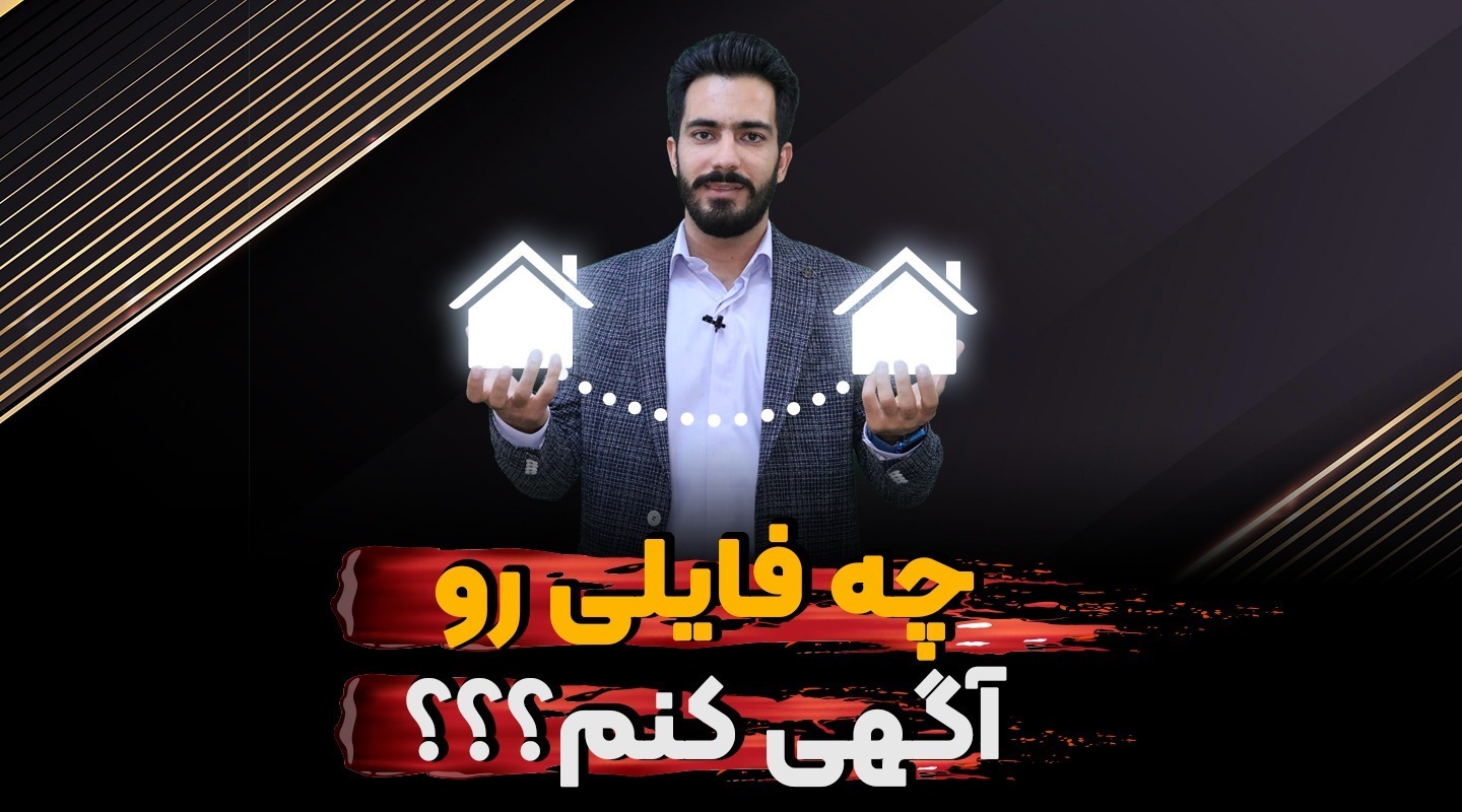 چه فایلی رو آگهی کنم-فراملک