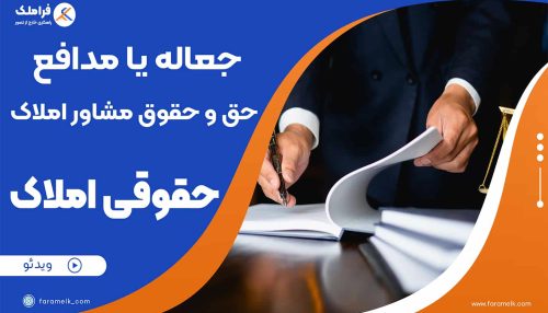 آموزش جعاله نویسی - فراملک