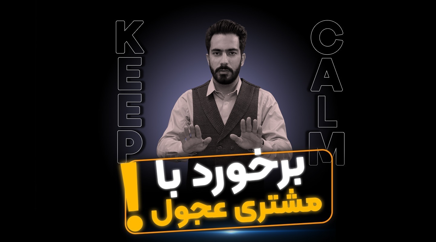 مدیریت جلسه مذاکره املاک-فراملک
