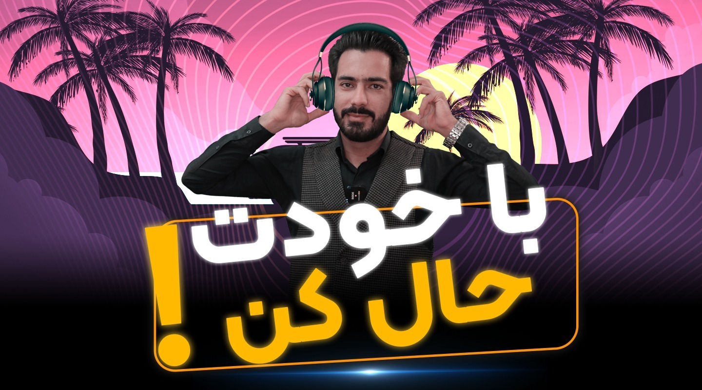 چگونه یک مشاور املاک موفق شویم-فراملک