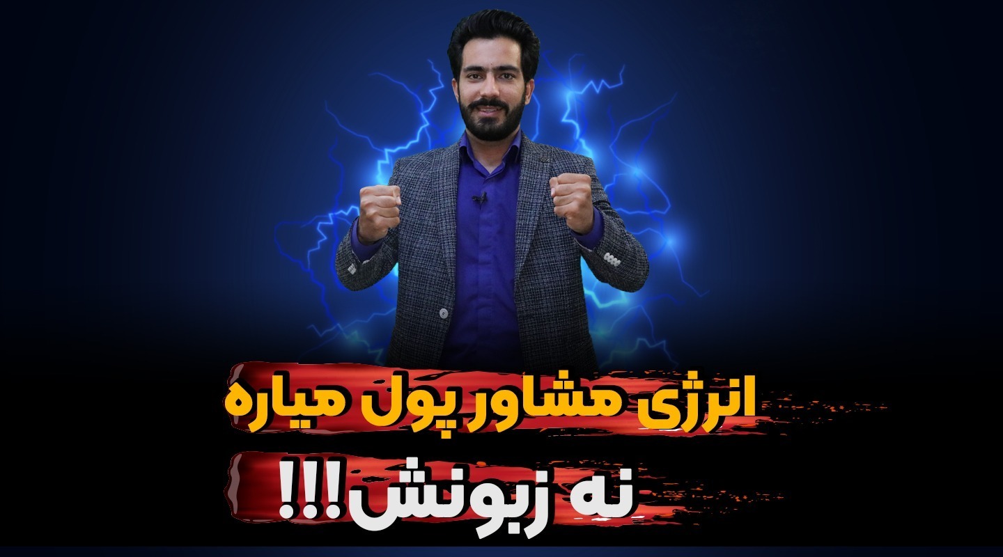 افزایش درامد مشاور املاک-فراملک