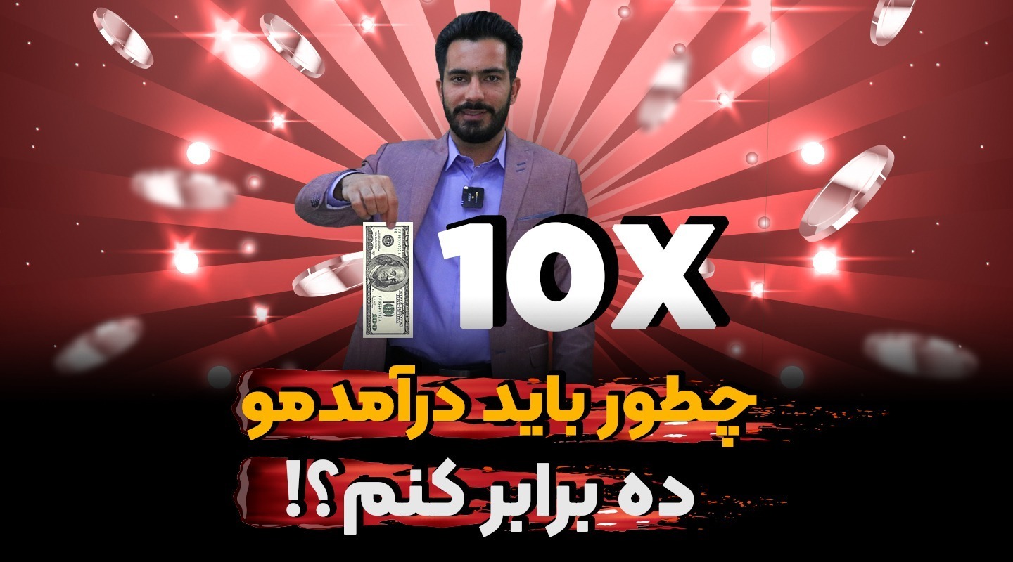 درامد مشاور املاک مبتدی و حرفه ای -فراملک