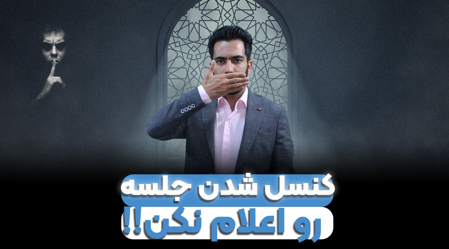 فیکس کردن جلسه قرارداد املاک-فراملک