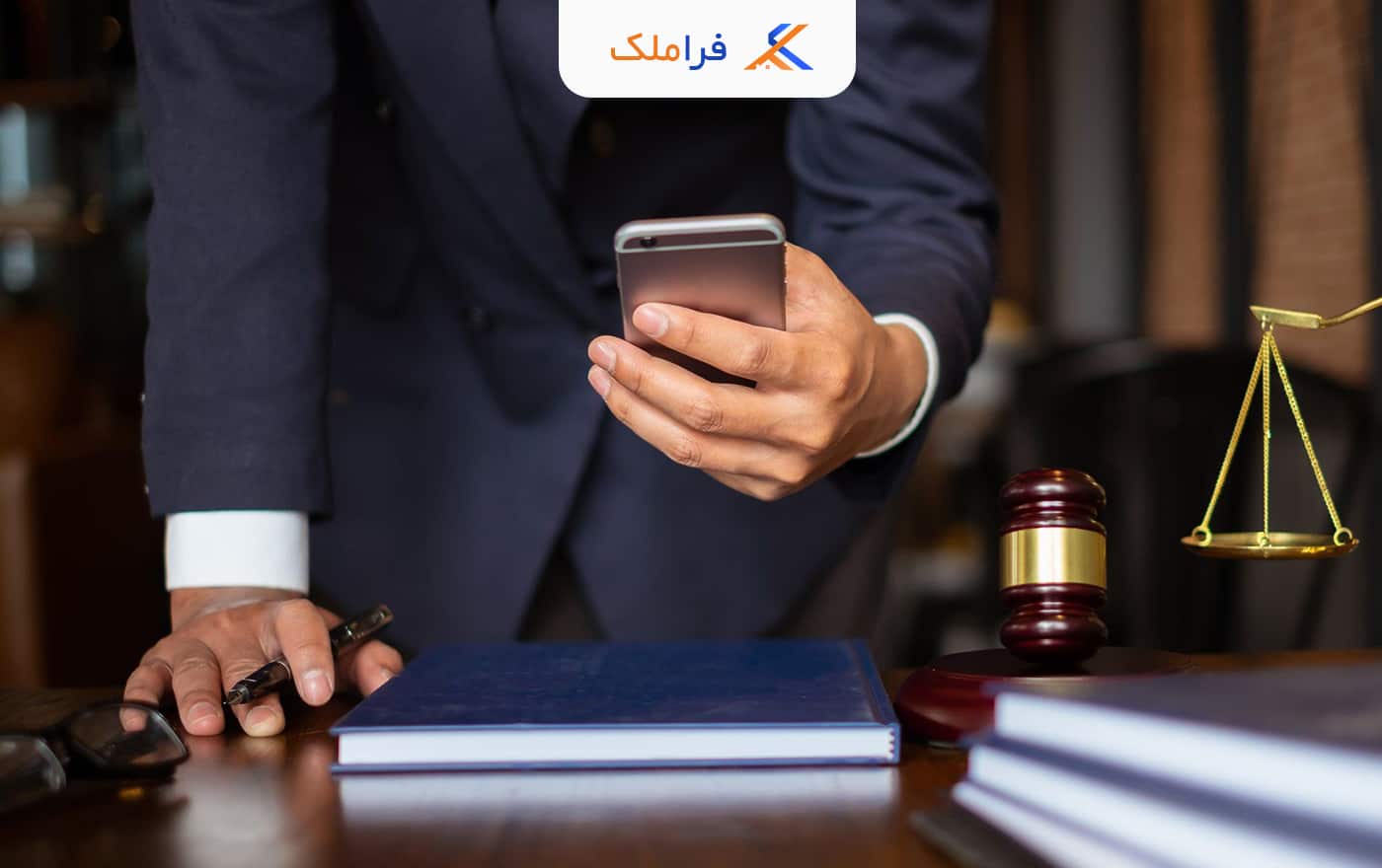مشاوره تلفنی حقوقی املاک - فراملک