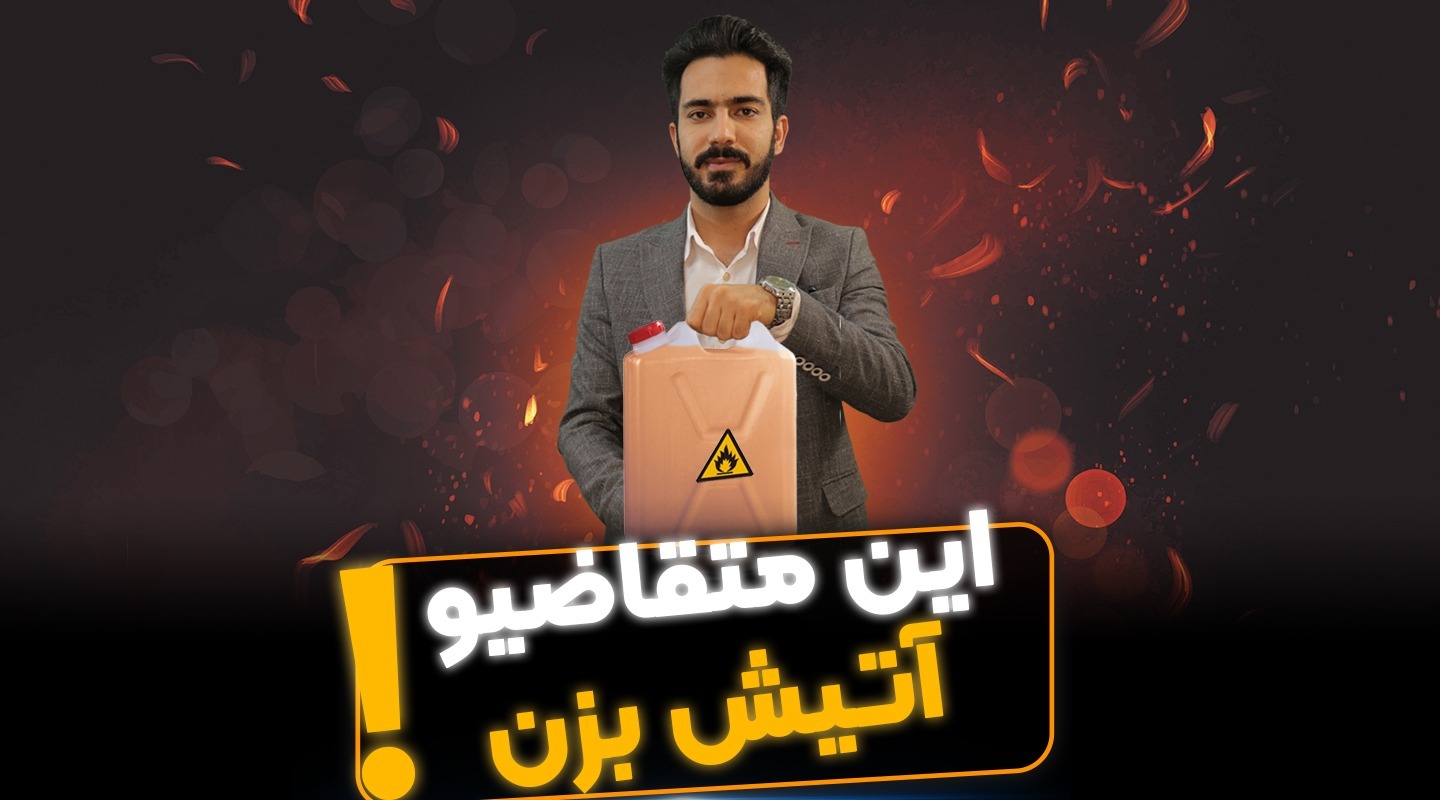 نحوه برخورد مشاور املاک با متقاضی - فراملک