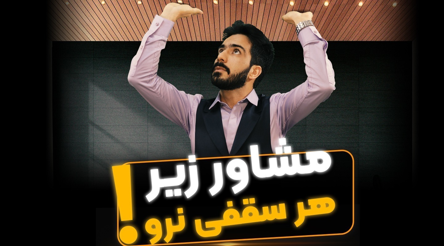 موفقیت و افزایش درآمد مشاور املاک - فراملک