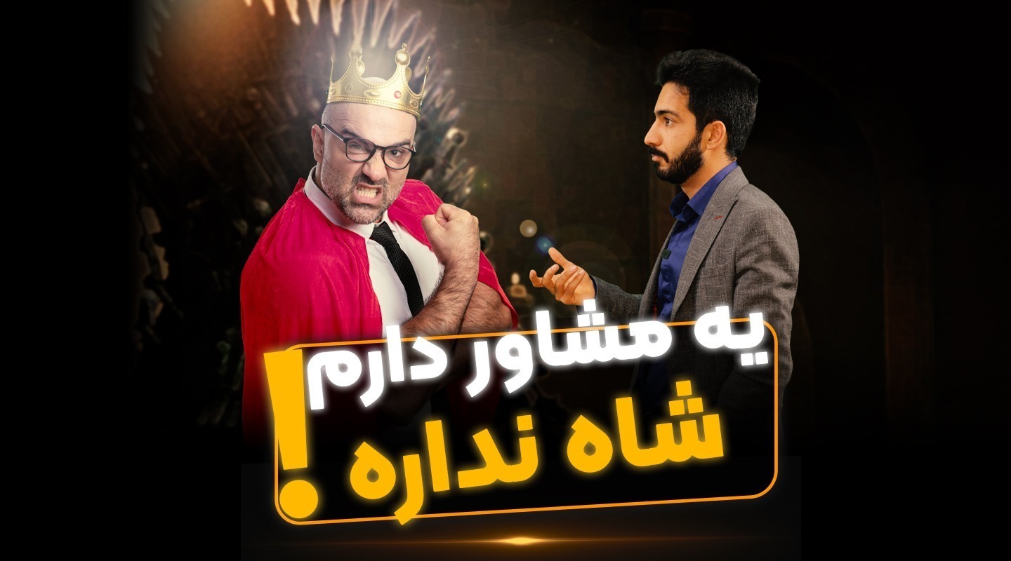 چگونه یک مشاور املاک حرفه ای و موفق شویم - فراملک