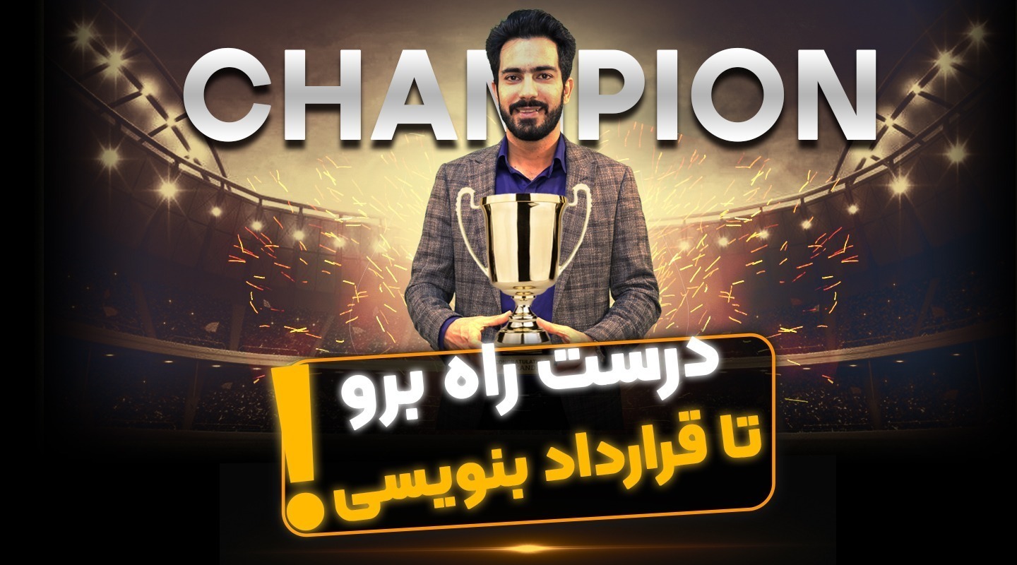 راز موفقیت در شغل مشاور املاک - فراملک