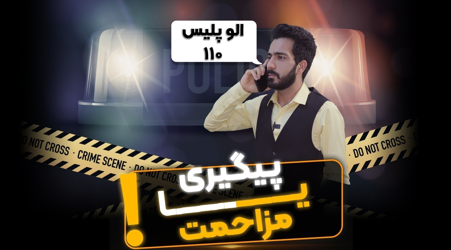 پیگیری مشتری املاک - فراملک