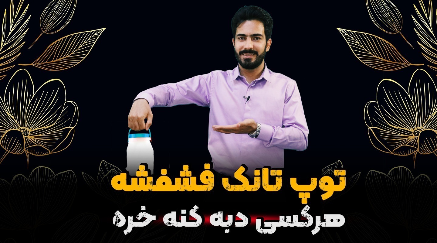دبه کردن مالک و متقاضی - فراملک