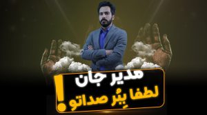 وظایف مدیران و سرپرستان املاک - فراملک