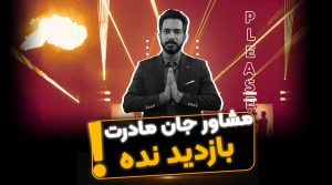آموزش نکات مهم در بازدید ملک - فراملک