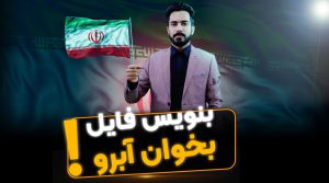 معرفی فایل به مشتری - فراملک