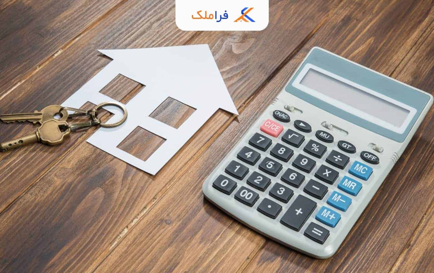 محاسبخه قدرالسهم آپارتمان - فراملک