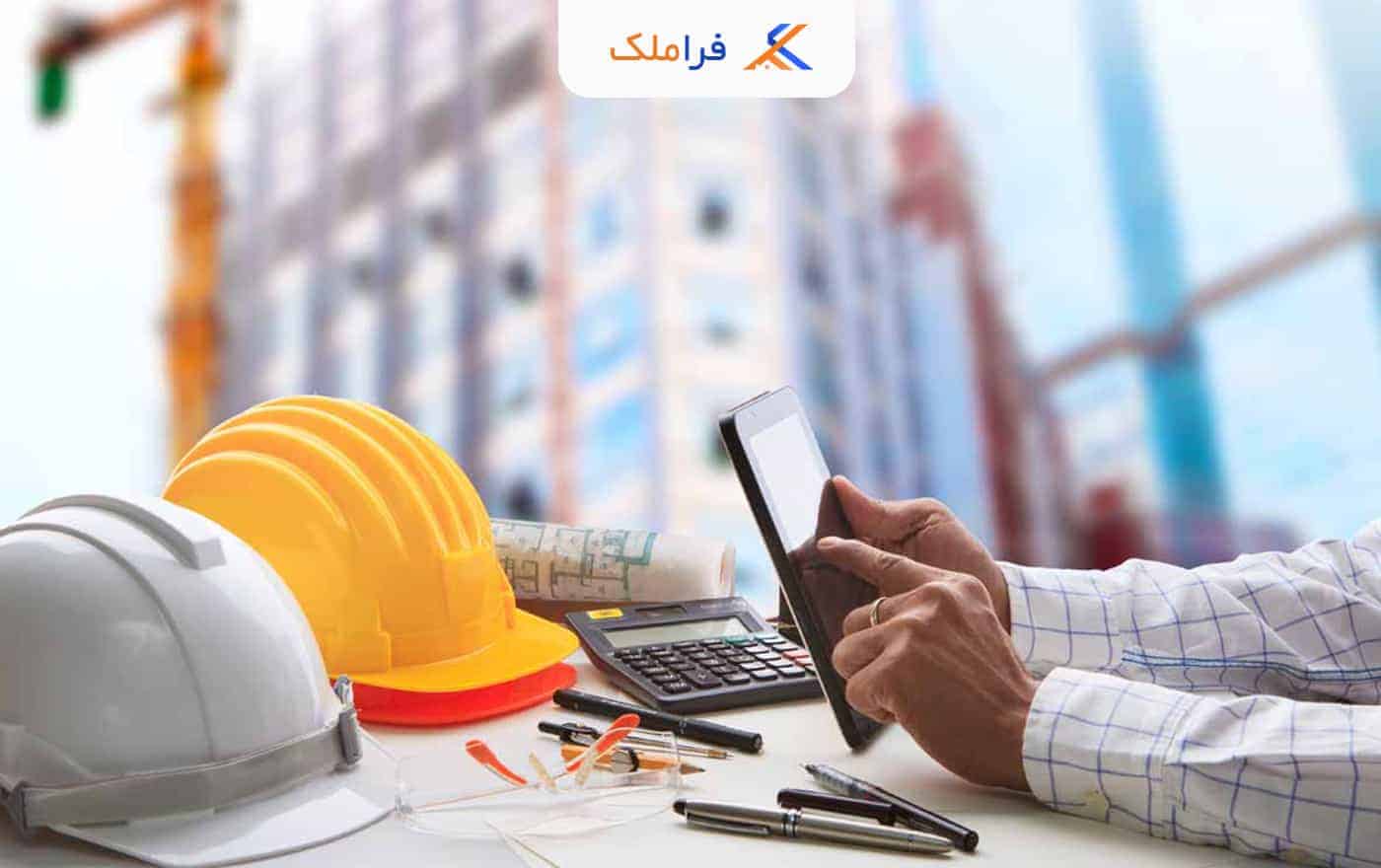 قدرالسهم مشارکت در ساخت - فراملک