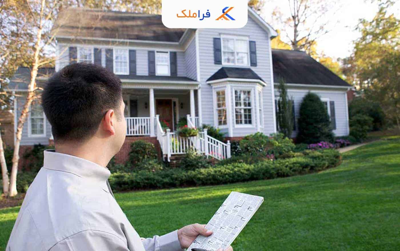 کارشناسی و قیمت گذاری ملک - فراملک