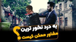 معرفی فایل ضعف دار در املاک - فراملک