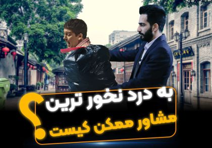 معرفی فایل ضعف دار در املاک - فراملک
